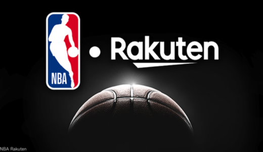 NBA Rakuten(楽天TV)の登録・解約方法を画像付きで解説！